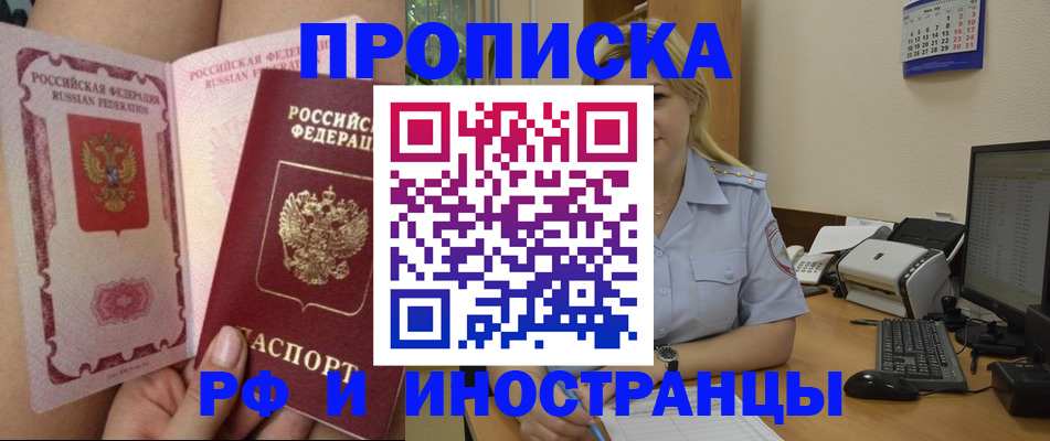 прописка для работы в Ярославской области