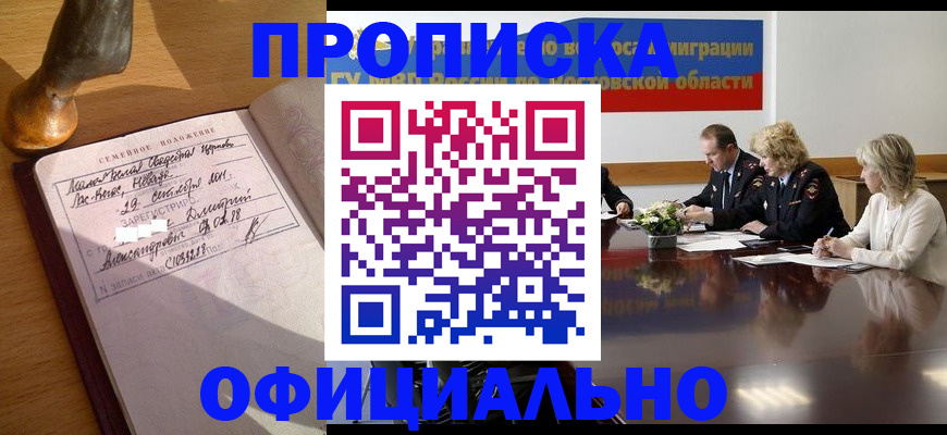 временная регистрация в Ярославской области