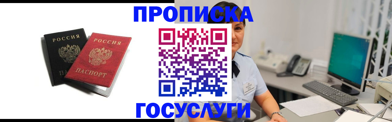 временная регистрация поиск в Ярославской области